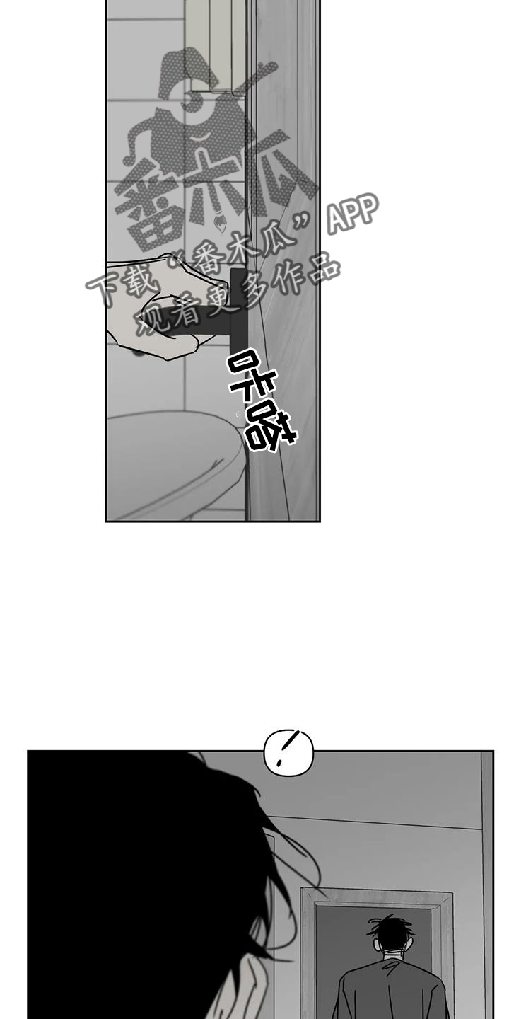 孽缘在线免费观看漫画,第48话2图