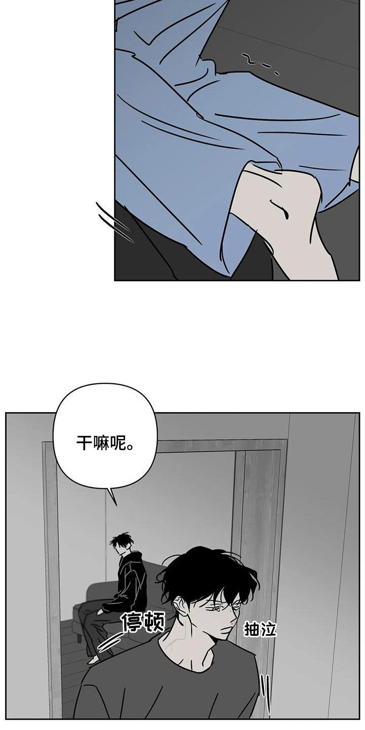 孽缘在线免费观看漫画,第36话1图