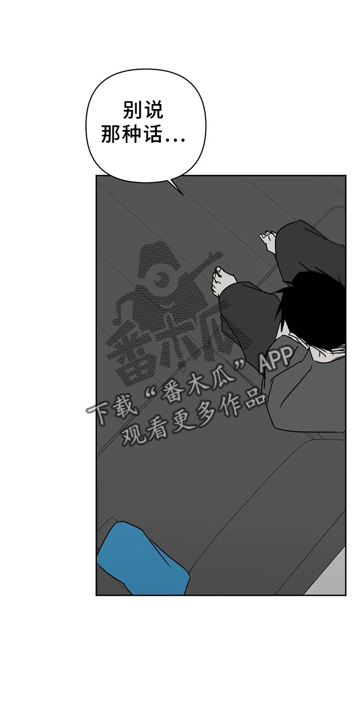 孽缘在线免费观看漫画,第49话2图