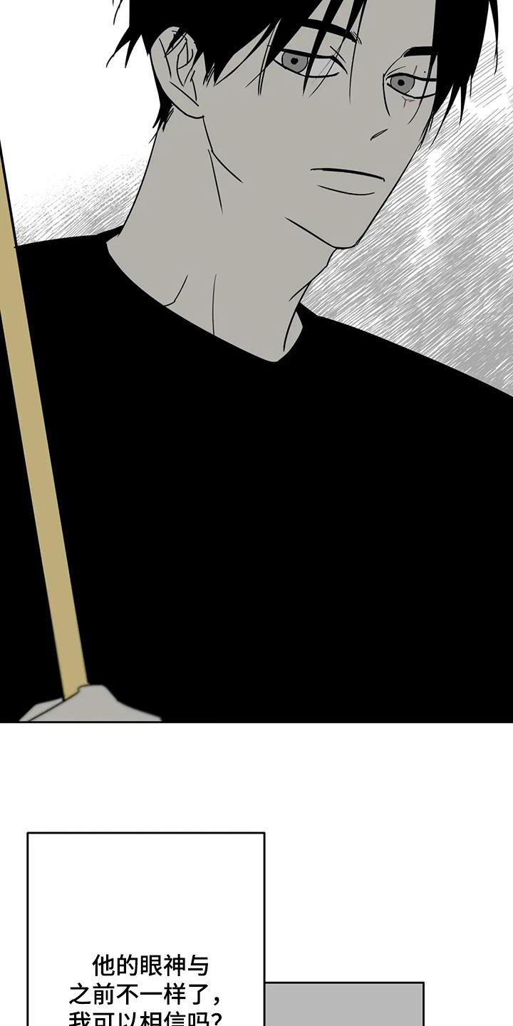 孽缘在线免费观看漫画,第60话2图