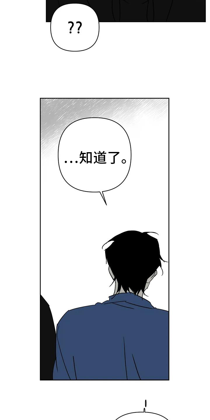 孽缘在线免费观看漫画,第54话1图