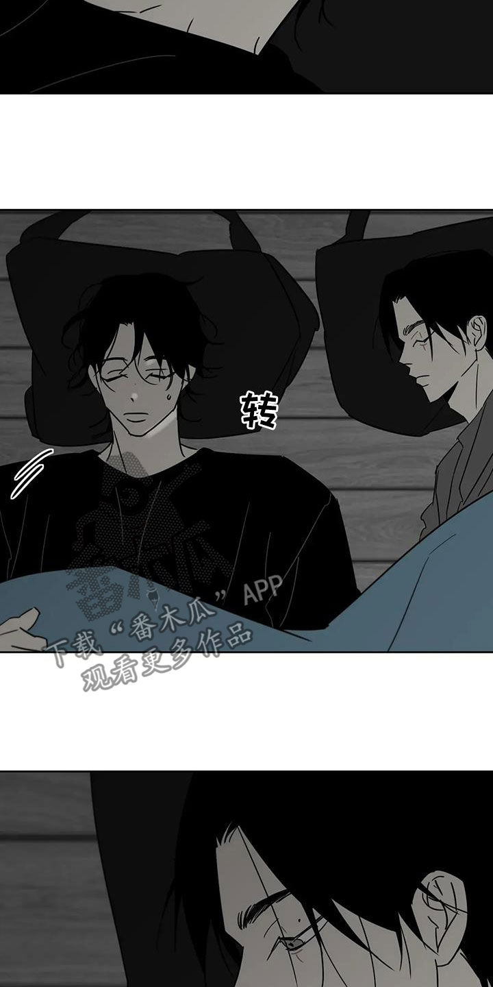 孽缘在线免费观看漫画,第80话1图