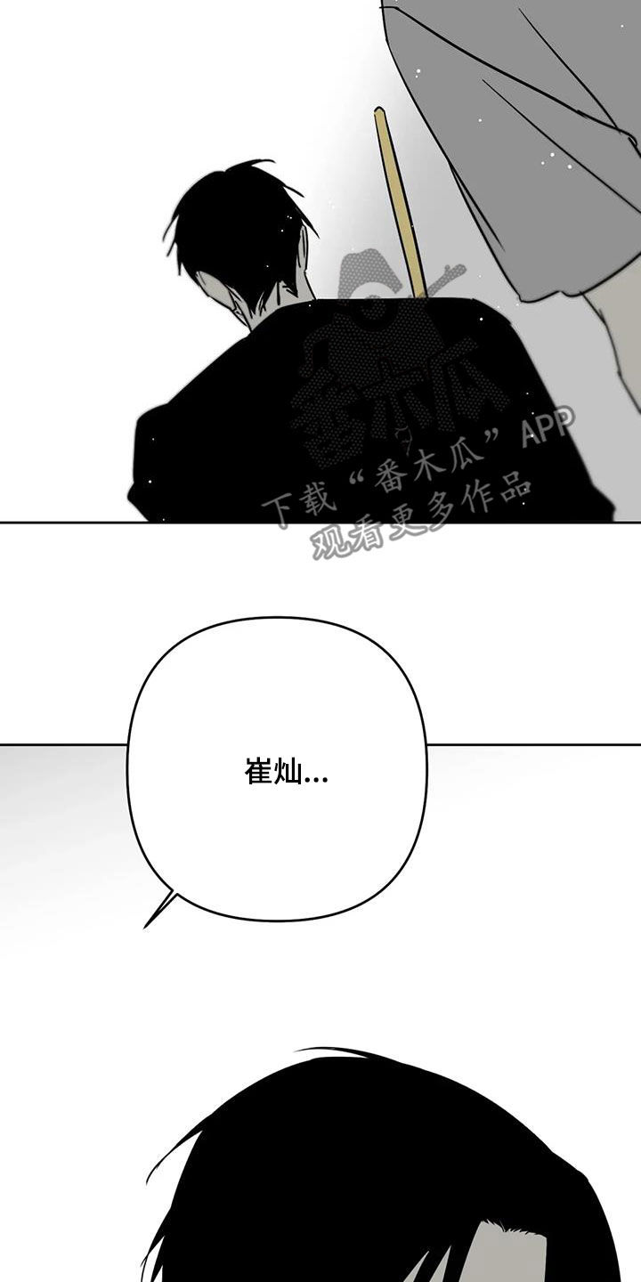 孽缘在线免费观看漫画,第60话1图