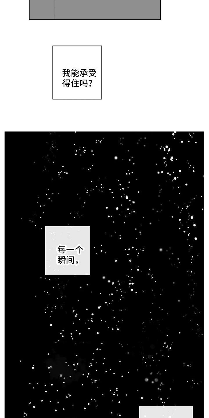 孽缘在线免费观看漫画,第12话1图