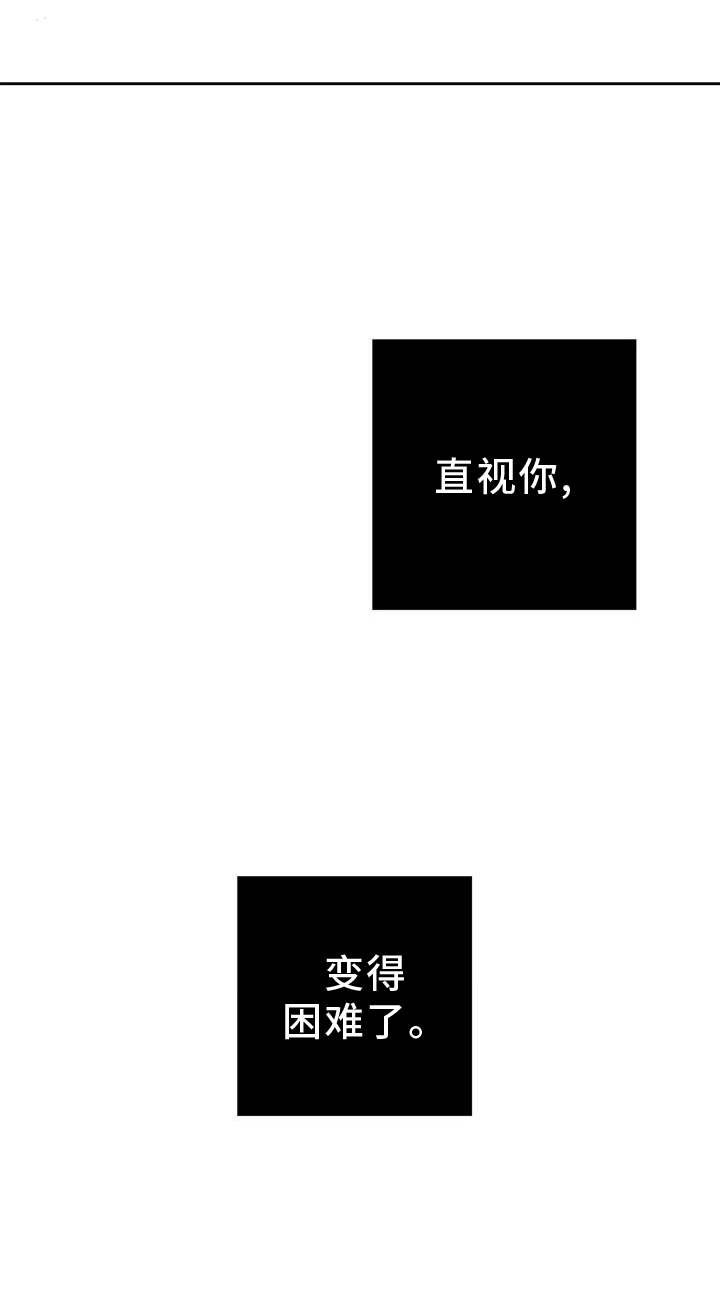 孽缘在线免费观看漫画,第49话1图