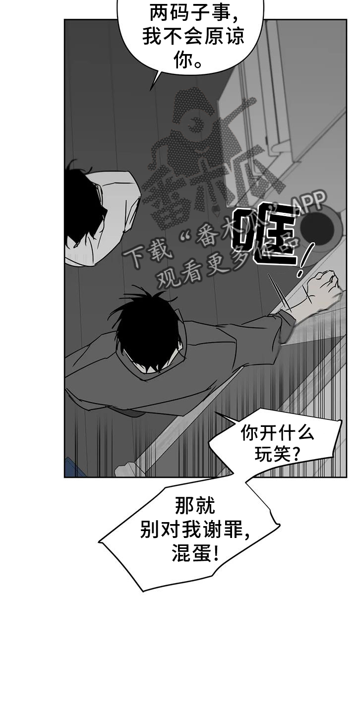 孽缘在线免费观看漫画,第46话2图