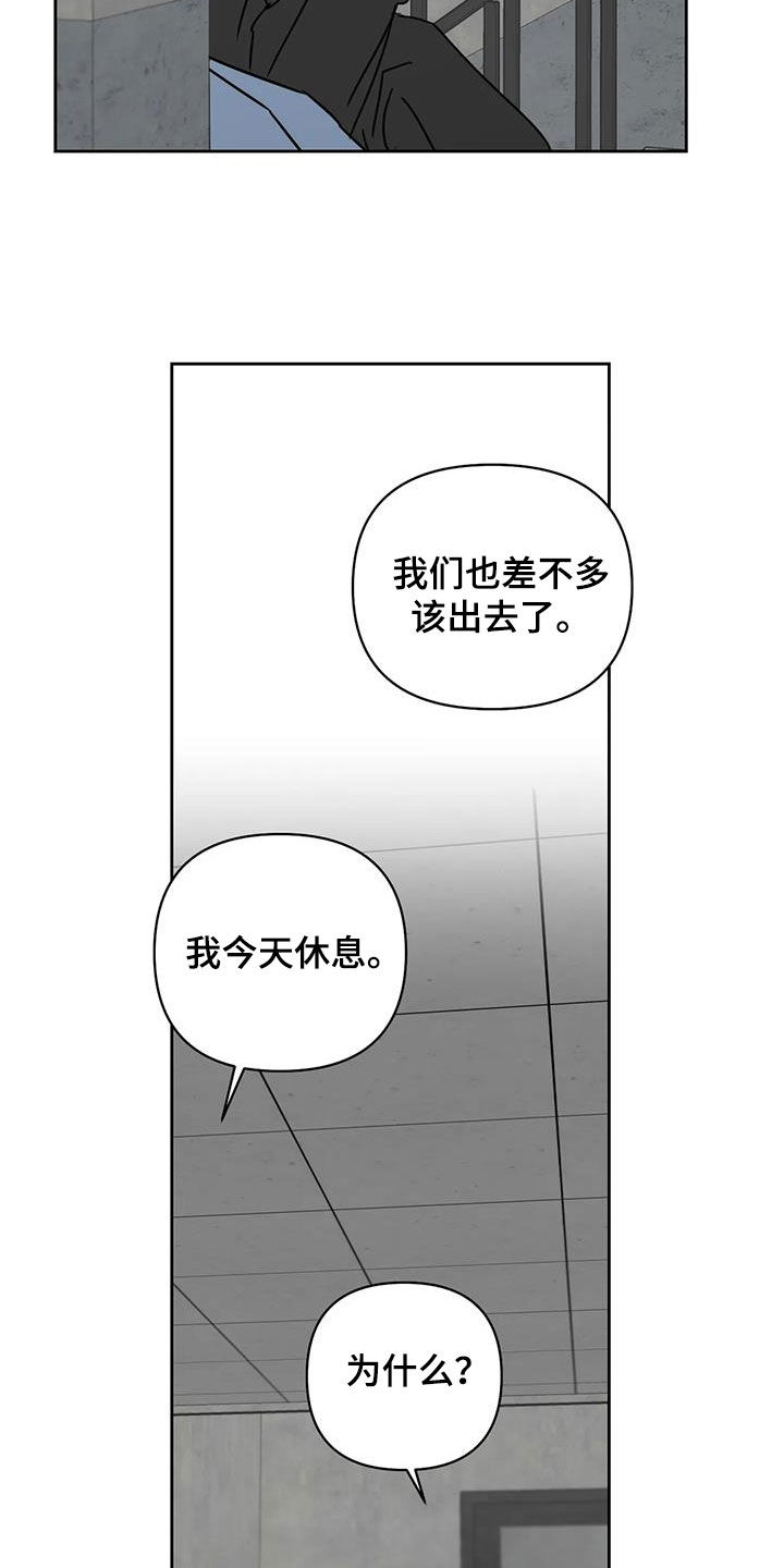 孽缘电视剧全集在线观看漫画,第44话2图