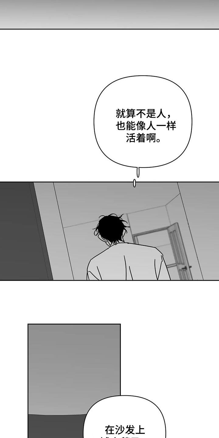 孽缘电视剧全集在线观看漫画,第44话2图