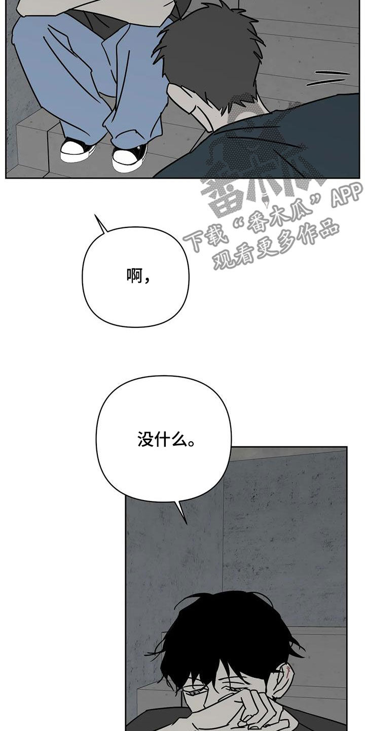 孽缘在线免费观看漫画,第43话2图