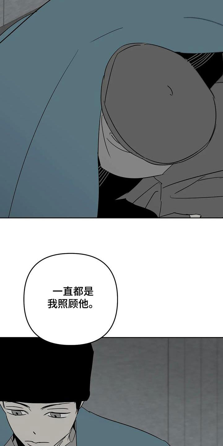 孽缘在线免费观看漫画,第72话1图
