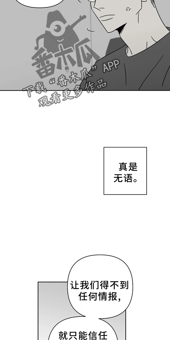 孽缘在线免费观看漫画,第49话2图