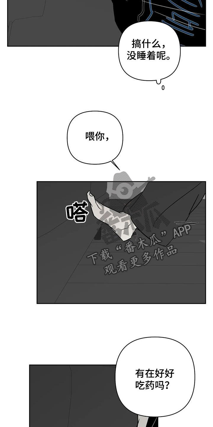 孽缘在线免费观看漫画,第30话2图