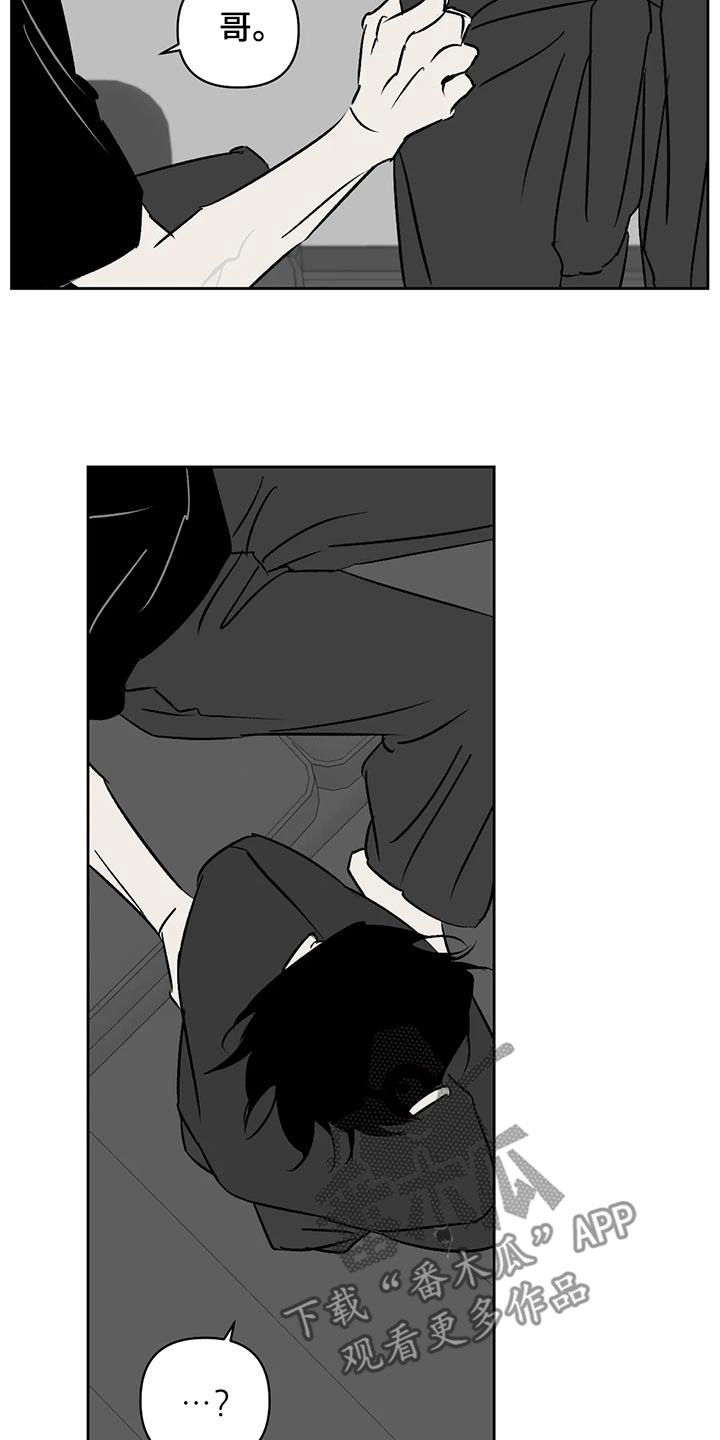孽缘在线免费观看漫画,第32章：怪恶心的1图