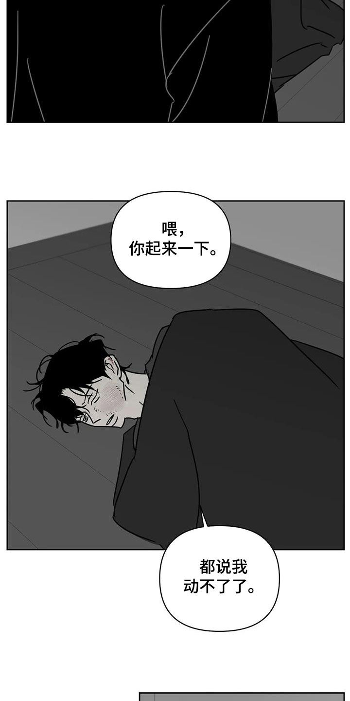 孽缘在线免费观看漫画,第38话1图