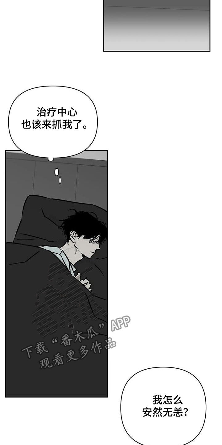 孽缘在线免费观看漫画,第20话1图