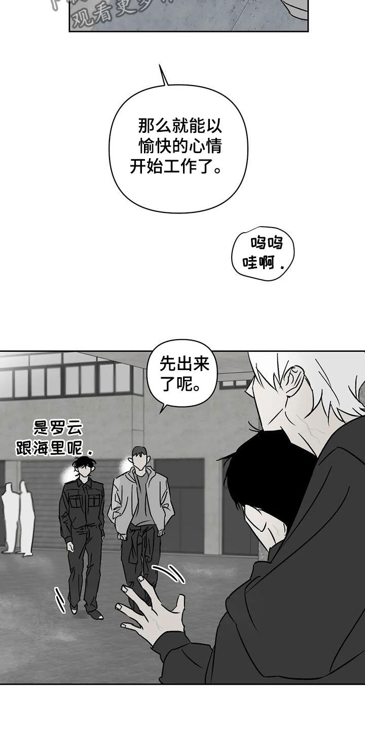 孽缘在线免费观看漫画,第16话1图