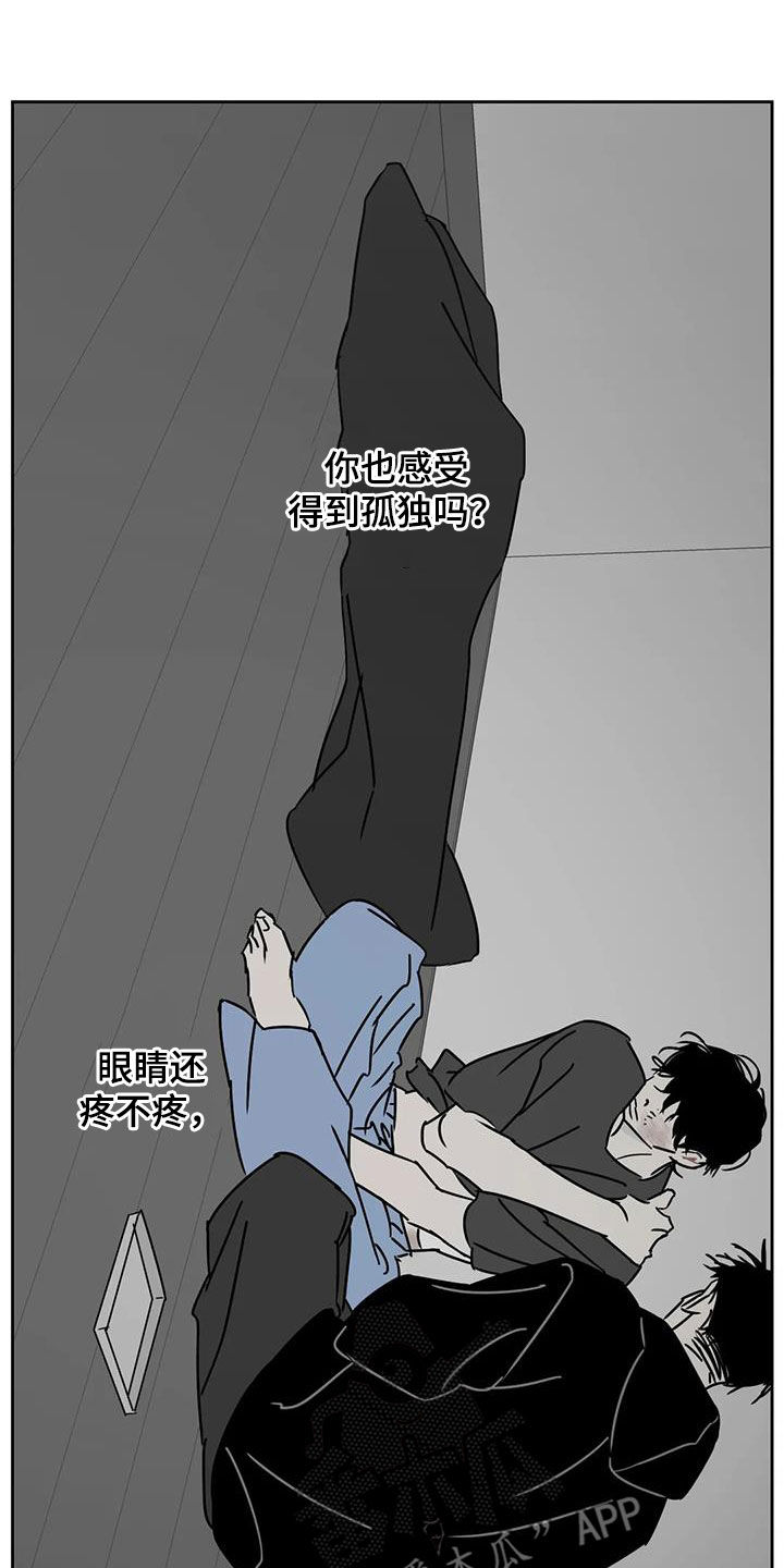 孽缘在线免费观看漫画,第37话1图