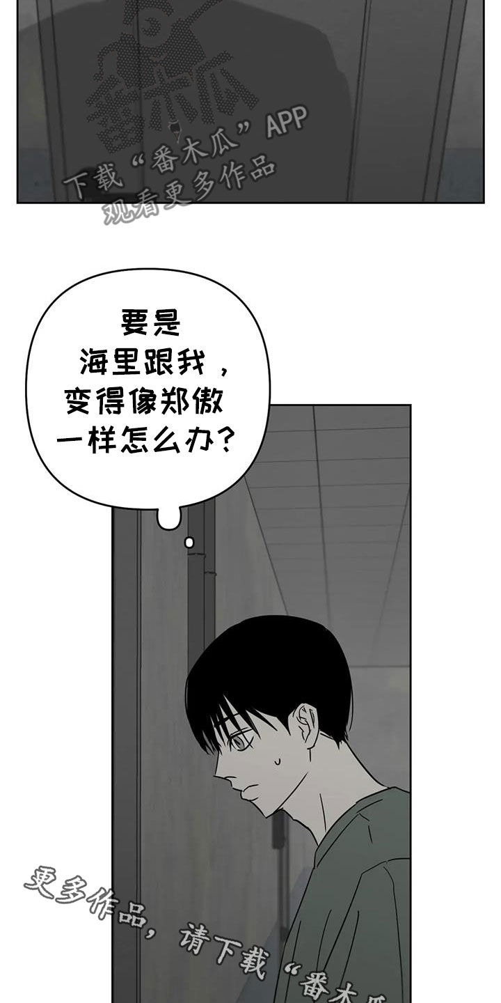 孽缘在线免费观看漫画,第64话2图
