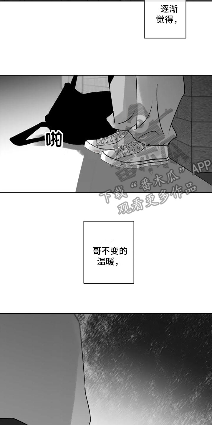 孽缘在线免费观看漫画,第5话2图