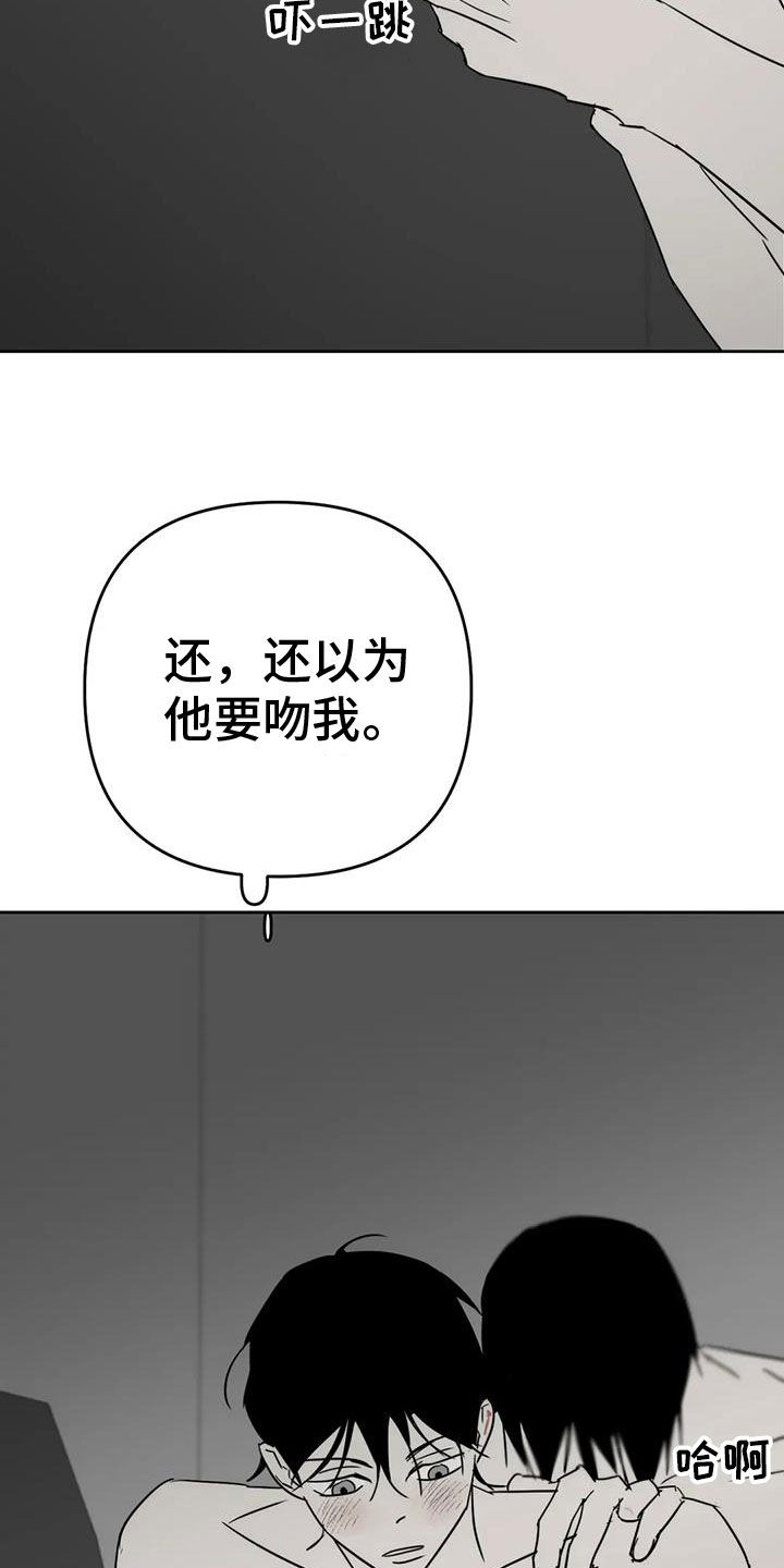 孽缘漫画,第58话2图