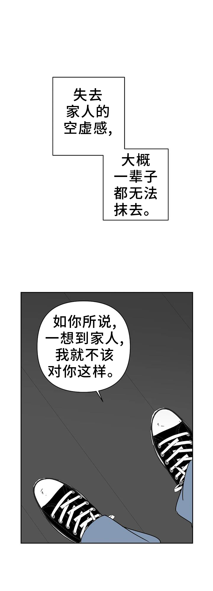 孽缘在线免费观看漫画,第47话1图