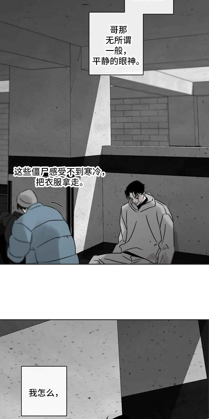 孽缘在线免费观看漫画,第6话1图
