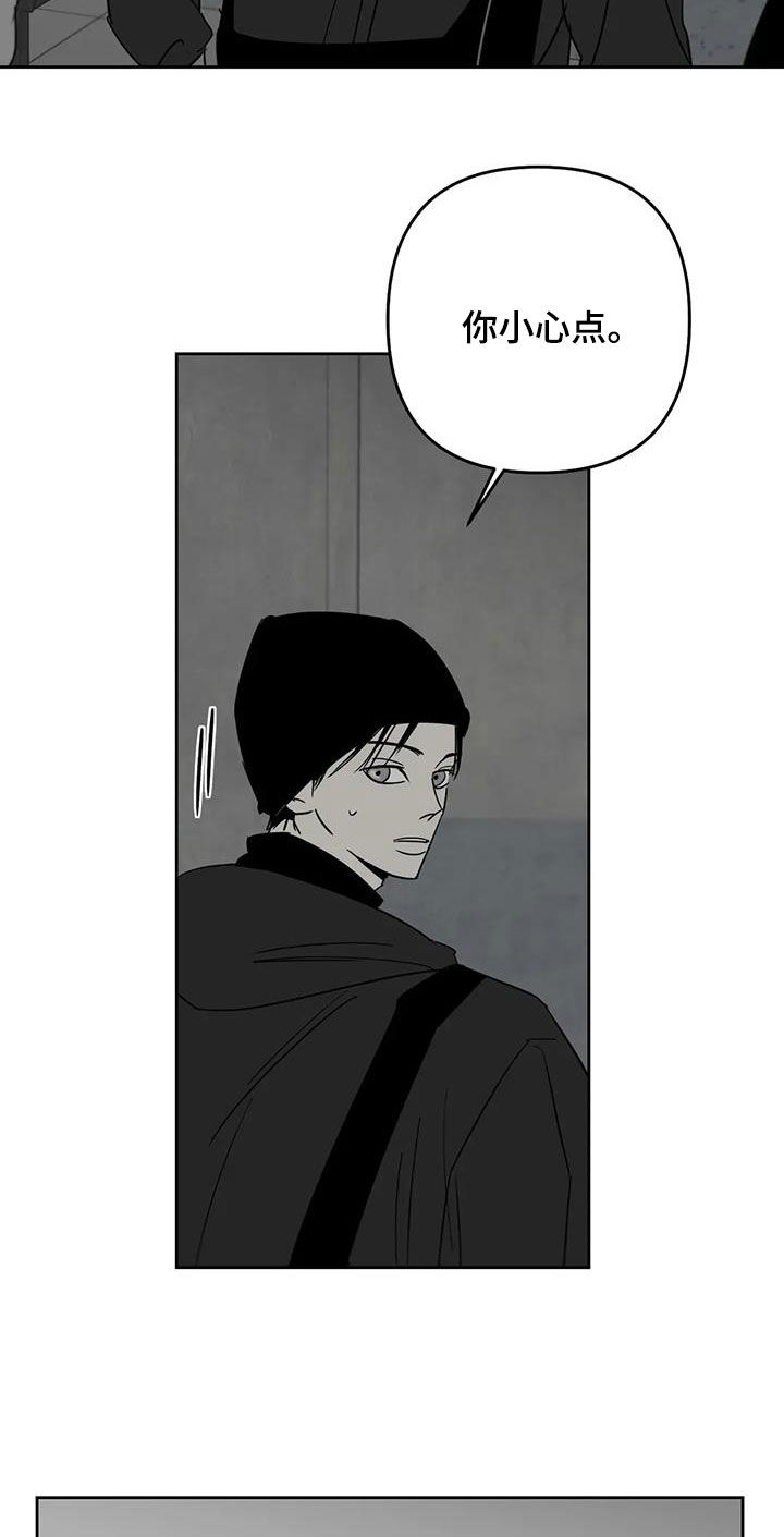 孽缘在线免费观看漫画,第70话1图