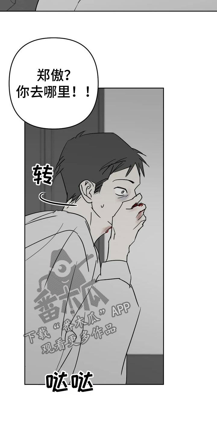 孽缘在线免费观看漫画,第59话1图