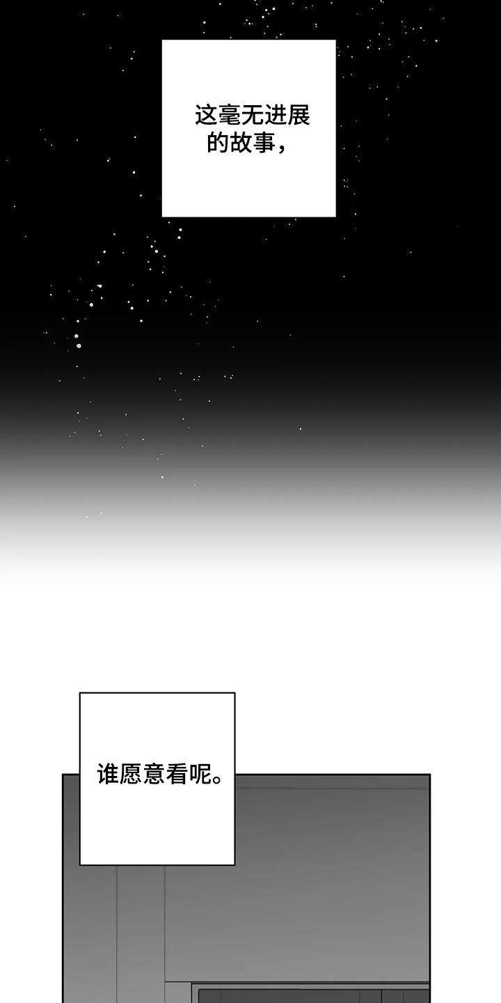 孽缘在线免费观看漫画,第35章：出气筒1图