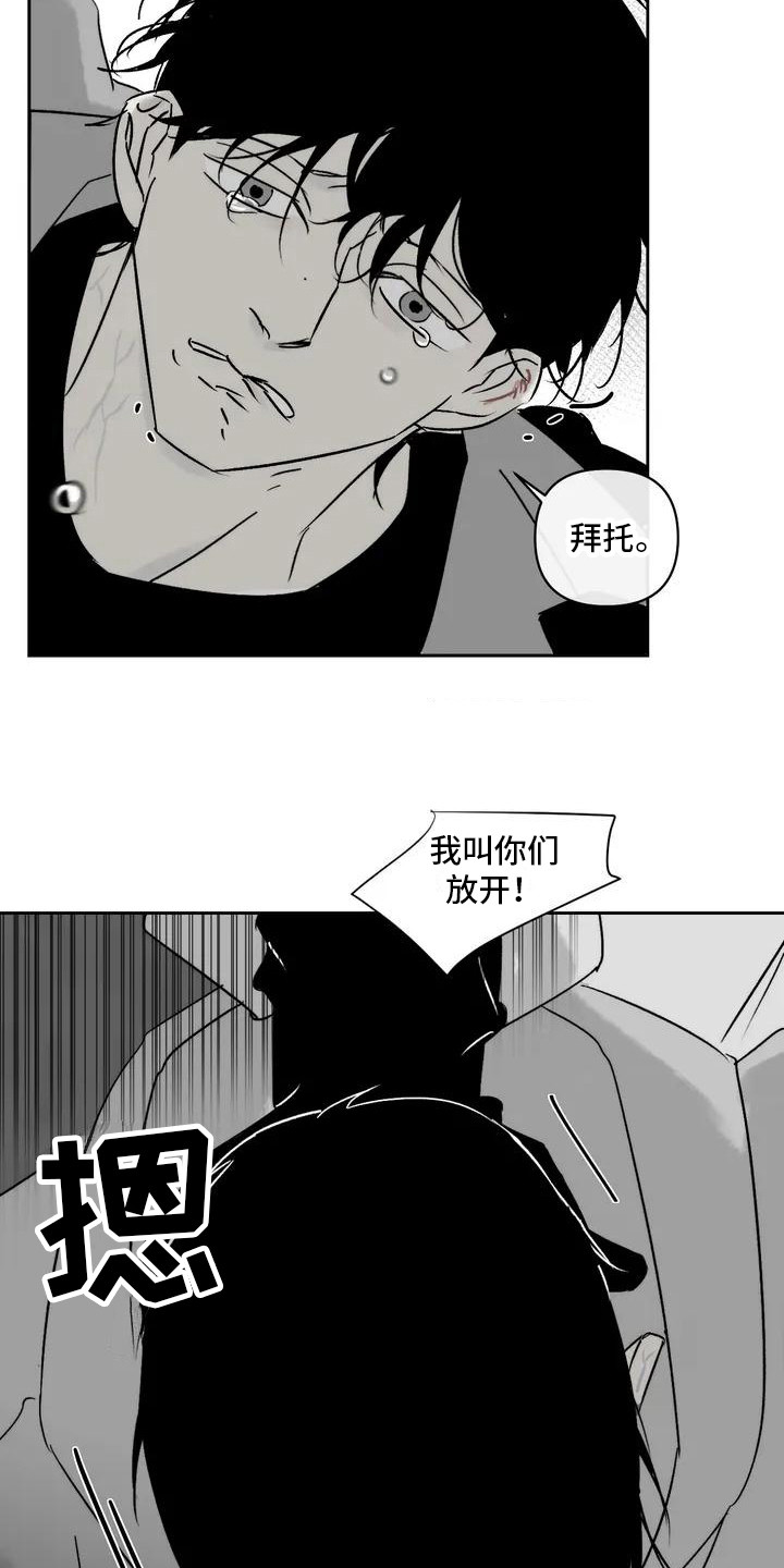 孽缘在线免费观看漫画,第4话1图