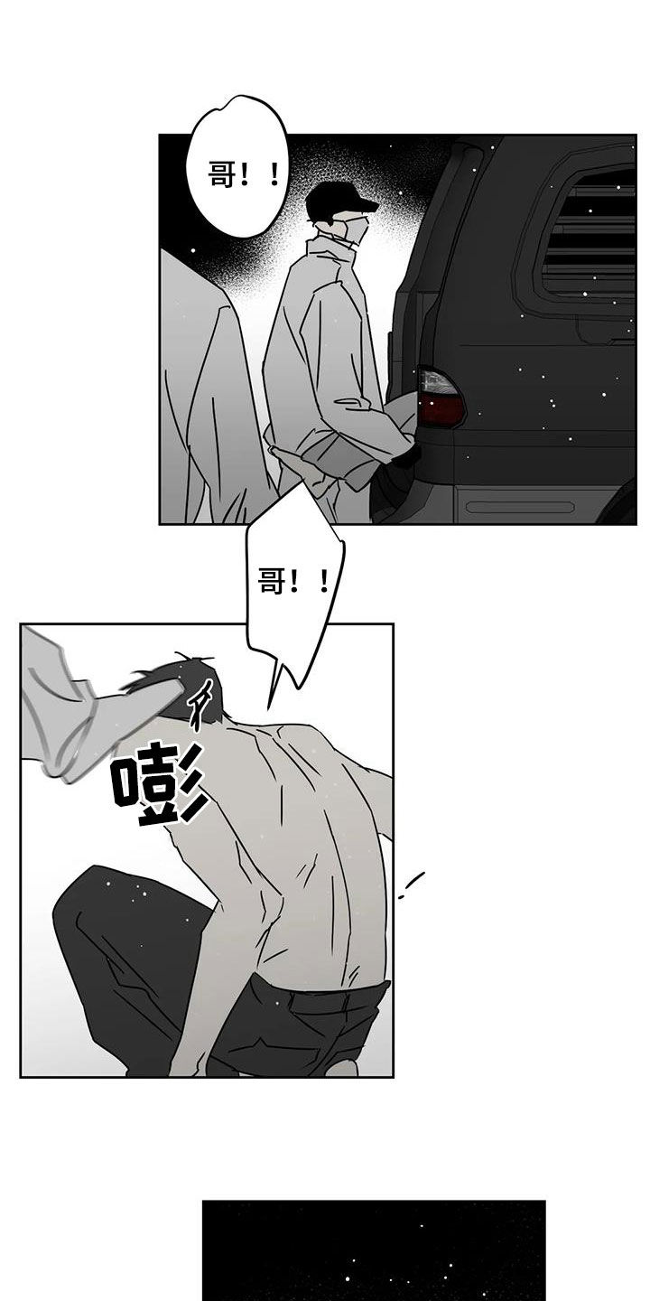 孽缘在线免费观看漫画,第45话1图