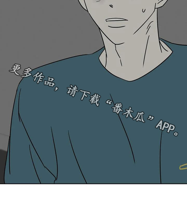 孽缘在线免费观看漫画,第52话1图