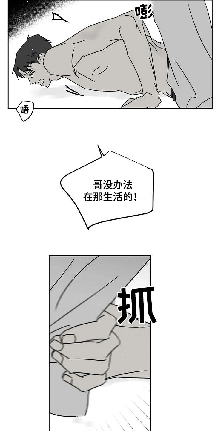孽缘在线免费观看漫画,第45话1图