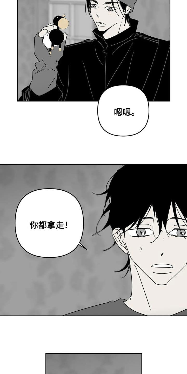 孽缘漫画,第83话2图