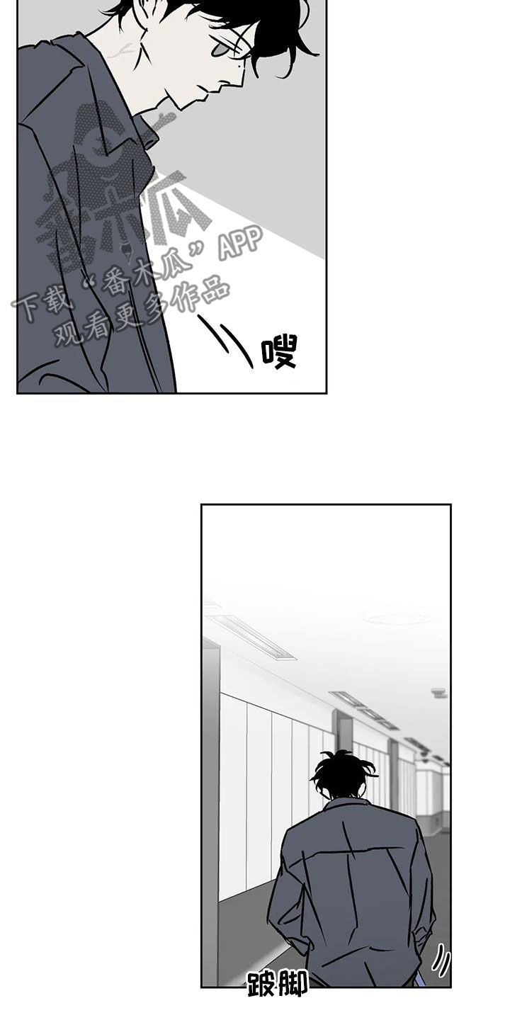 孽缘在线免费观看漫画,第22话1图