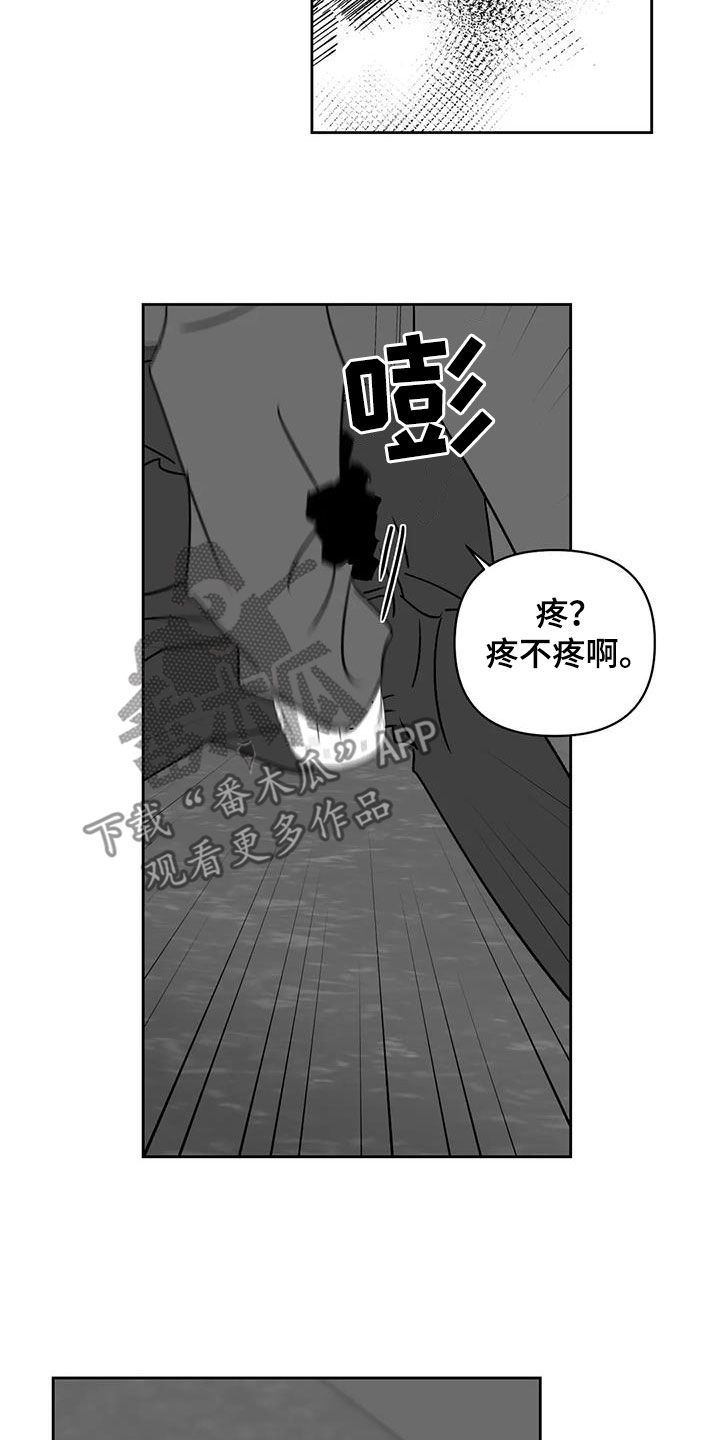 孽缘在线免费观看漫画,第17话1图