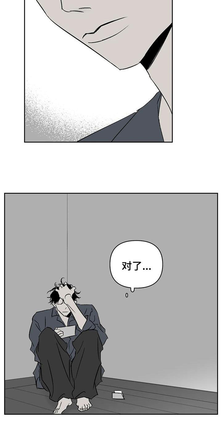 孽缘在线免费观看漫画,第24话2图