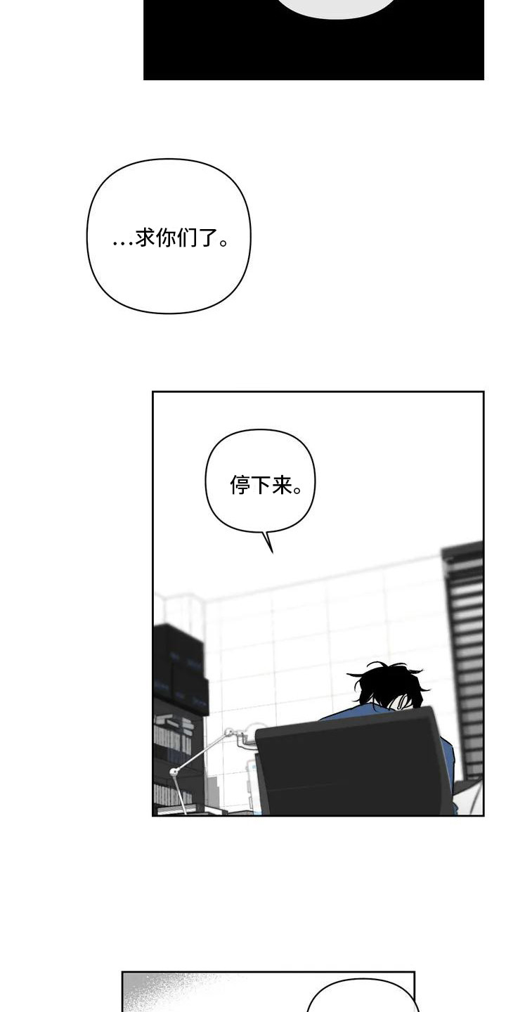 孽缘在线免费观看漫画,第2话2图