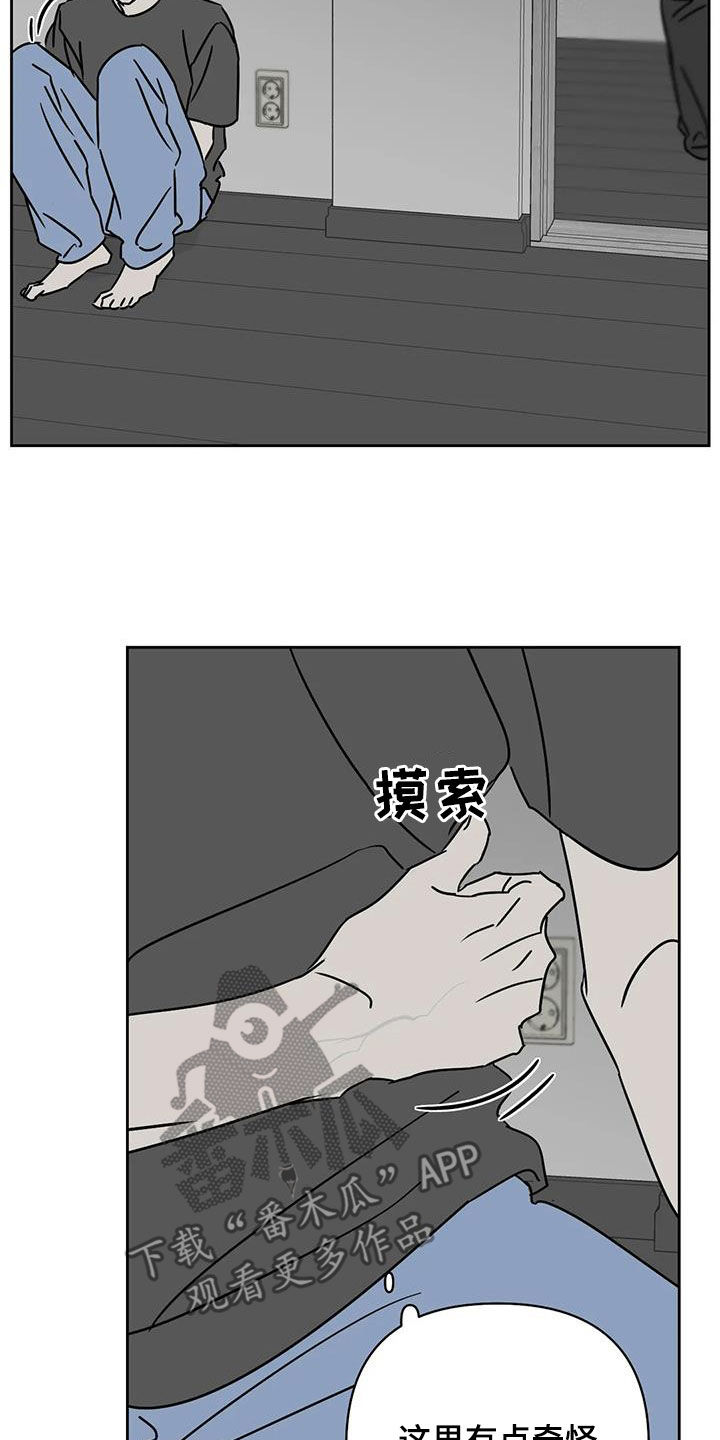 孽缘在线免费观看漫画,第36话2图