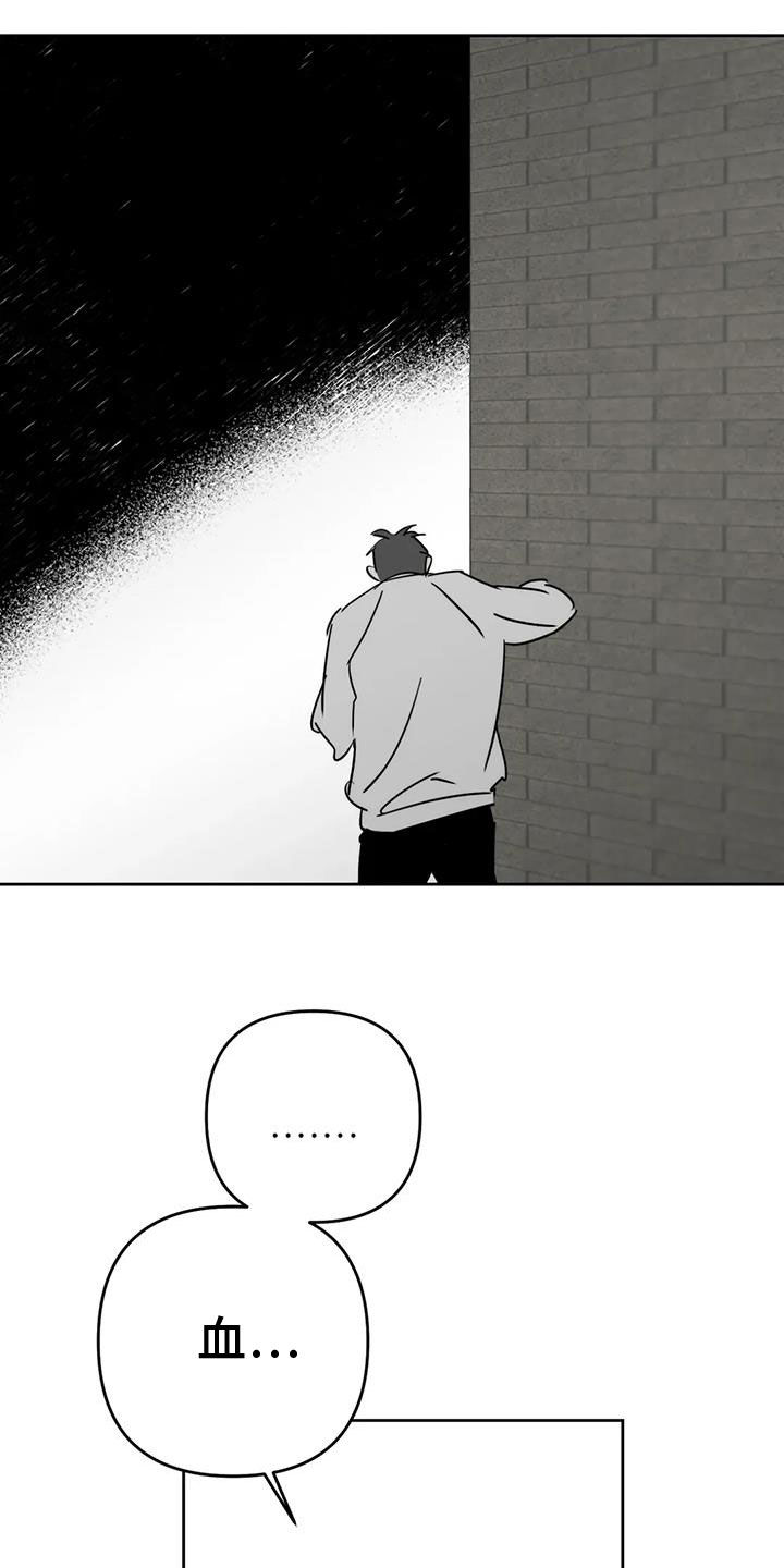 孽缘在线免费观看漫画,第59话2图