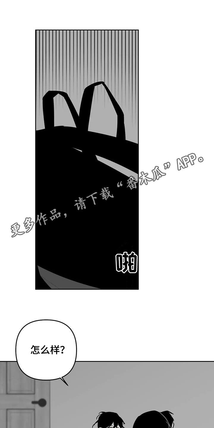 孽缘漫画,第69话1图