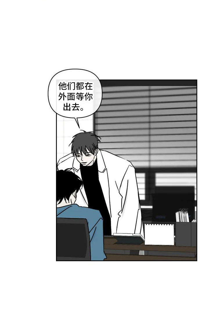 孽缘在线免费观看漫画,第2话2图