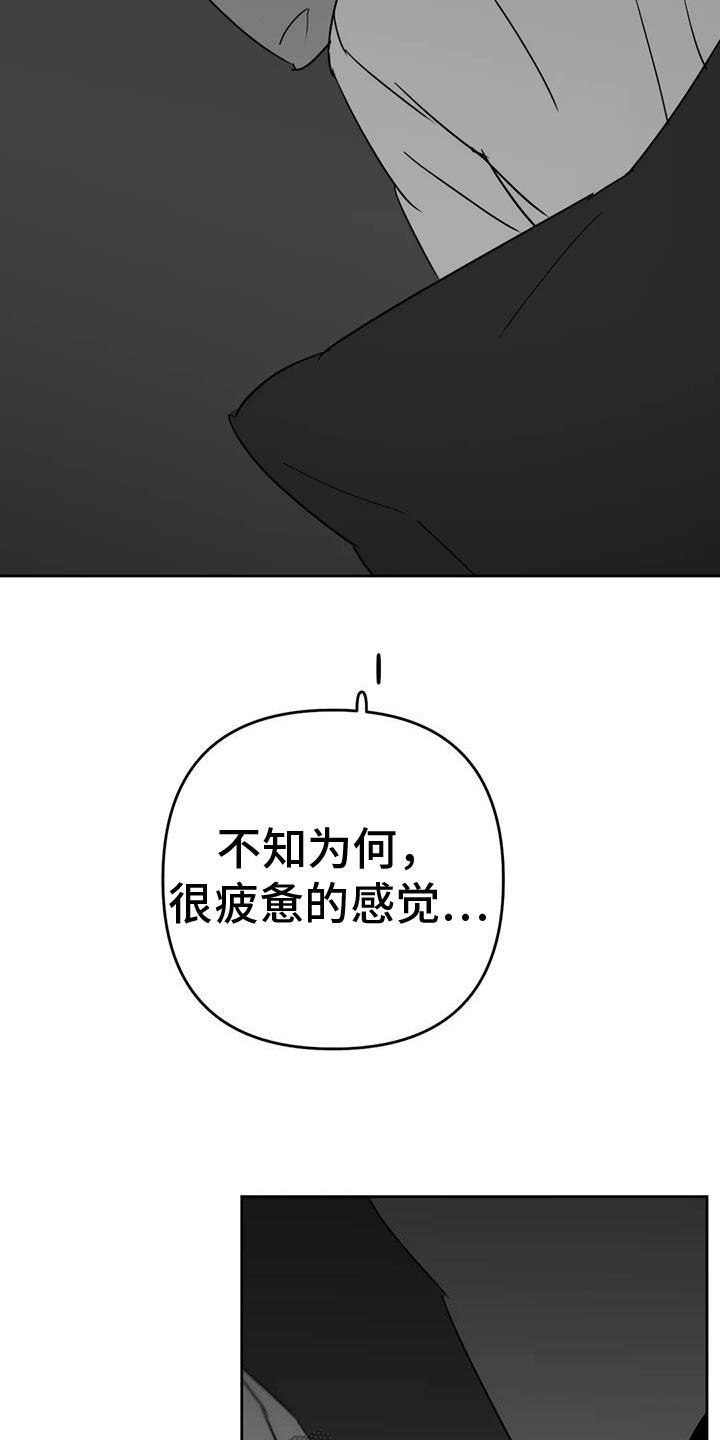 孽缘在线免费观看漫画,第58话2图