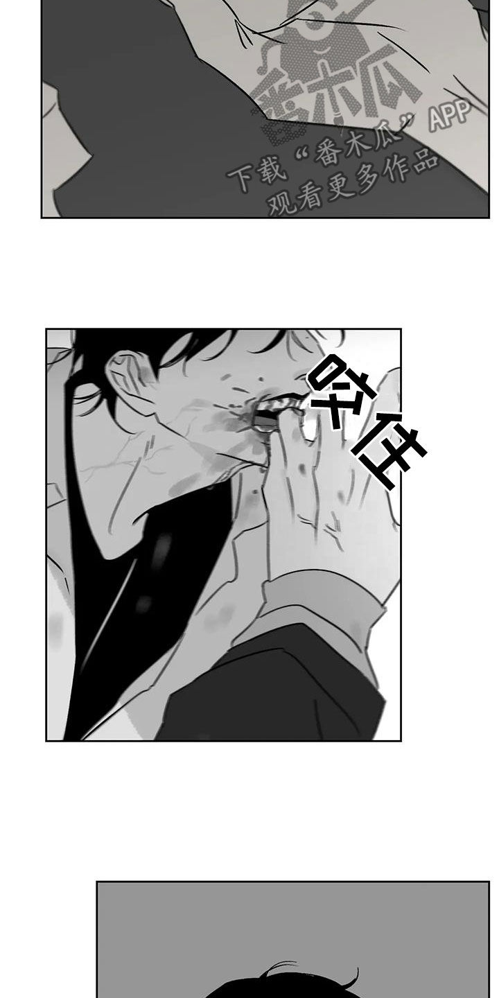 孽缘在线免费观看漫画,第27话1图