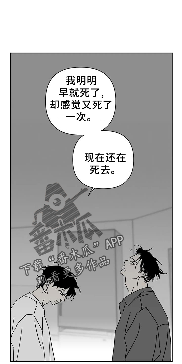 孽缘在线免费观看漫画,第47话2图