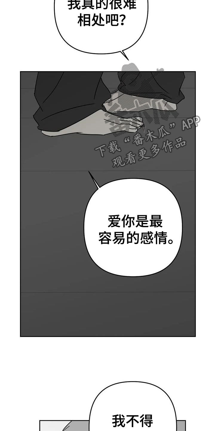 孽缘在线免费观看漫画,第65话1图