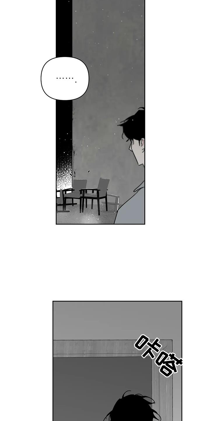 孽缘在线免费观看漫画,第49话1图