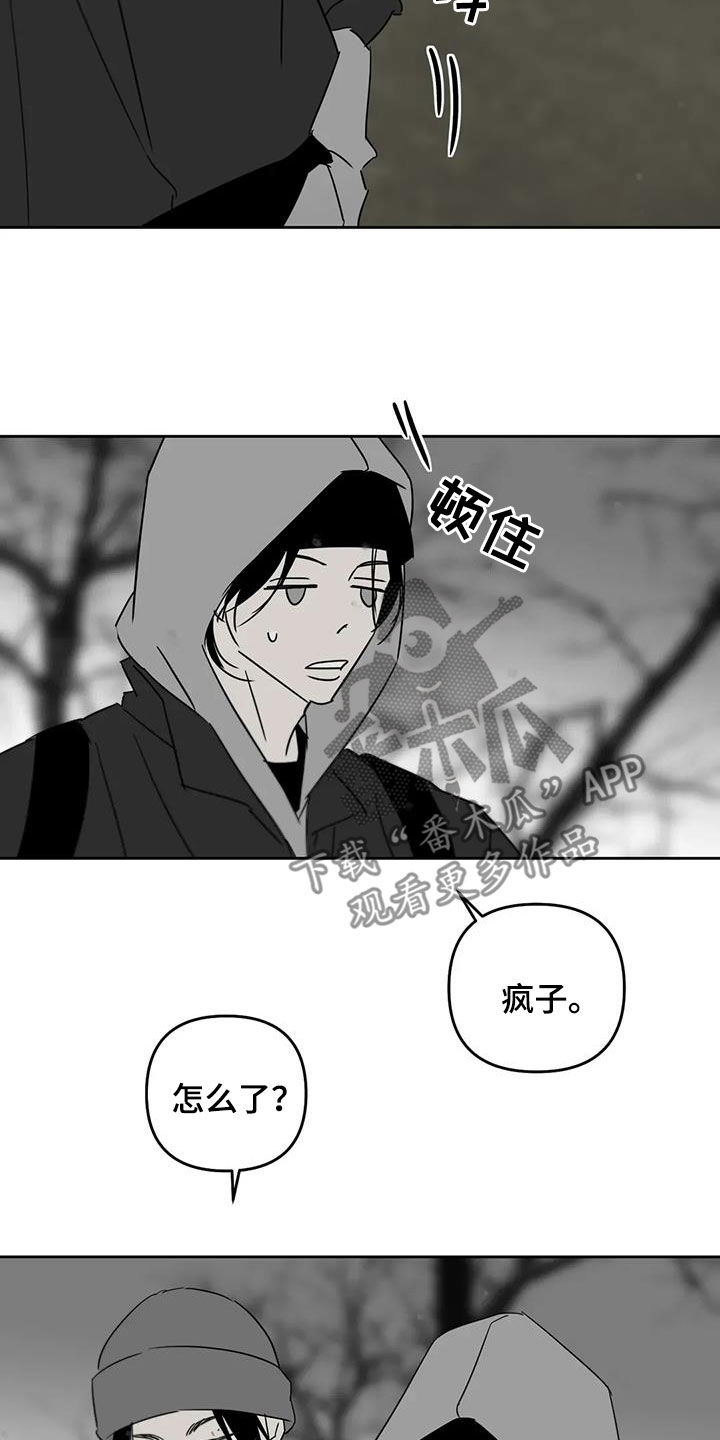 孽缘在线免费观看漫画,第77话1图