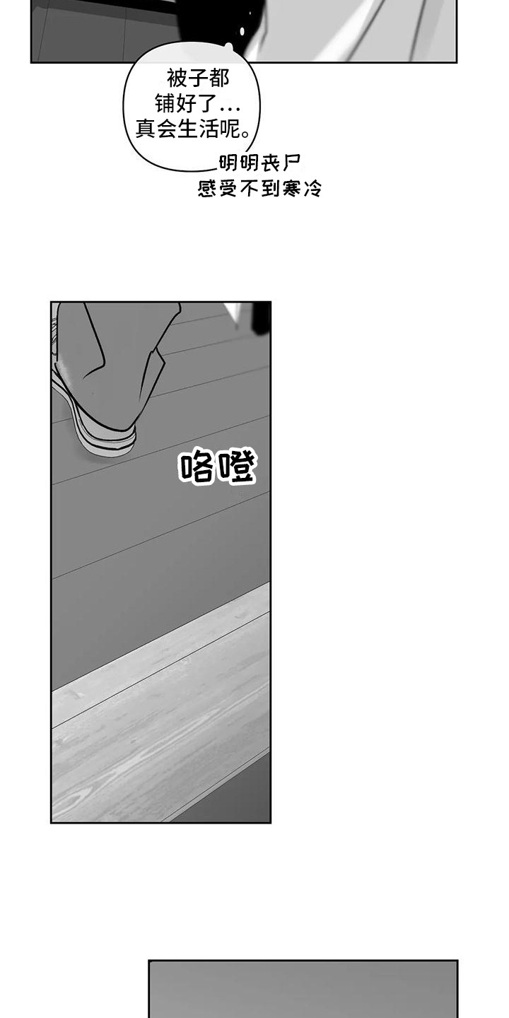 孽缘在线免费观看漫画,第13话2图