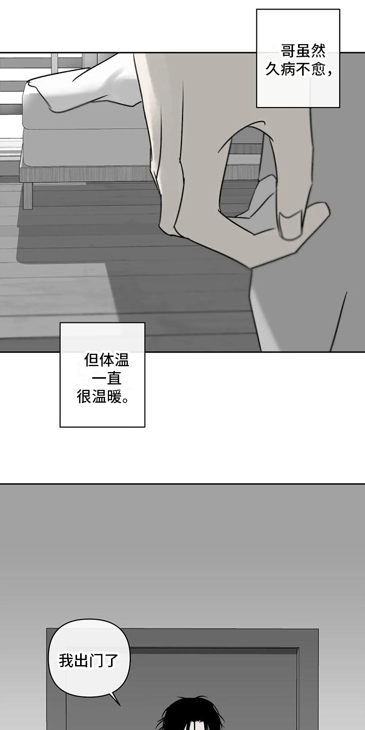 孽缘在线免费观看漫画,第4话2图